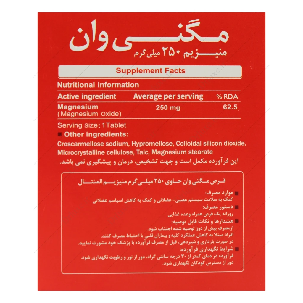 قیمت و خرید قرص منیزیم 250 میلی‌گرم المنتال مگنی وان دنیا دارو 30 عدد